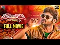 Gunturodu Telugu Full Movie HD Manchu Manoj Pragya Jaiswal Prudhviraj Indian Video Guru