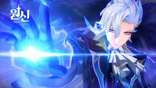 원신 폰타인 스토리 컷신