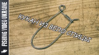 Как сделать кукан для рыбы своими руками из ивы