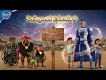COMMANDER SAFEGUARD S MISSION CLEAN SWEEP HOLIDAY HUNGAMA EPISODE 6