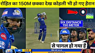 RCB VS MI: देखिए, Rohit ने जब ठोका 150M का ऐसा ख़तरनाक छक्का, देख Kohli के भी उड़ गये होश