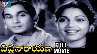 Vipranarayana Telugu Full Movie  ANR  Bhanumathi  
