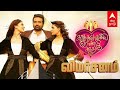 Kathuvakkula Rendu Kadhal Full Movie In Tamil 2022 Vijay Sethupathi Nayanthara Samantha