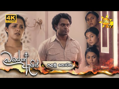 Hiru TV
