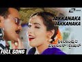 Jakkanaka Jakkanaka Srirampura Police Station Sai Kumar Durga Shetty Kannada Video Song
