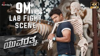 Lab Fight Scene 4K - Yuvarathnaa  Puneeth Rajkumar