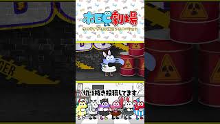 【ホロC劇場】兎田ぺこらver.ショートアニメーション『恐れ知らず』【ホロライブ切り抜き】#shorts