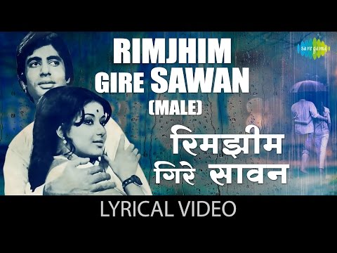 Rimjhim Gire Sawan with lyrics | रिमझिम गिरे | Manzil | Amitabh Bachchan| Kishore K| Basu Chatterjee