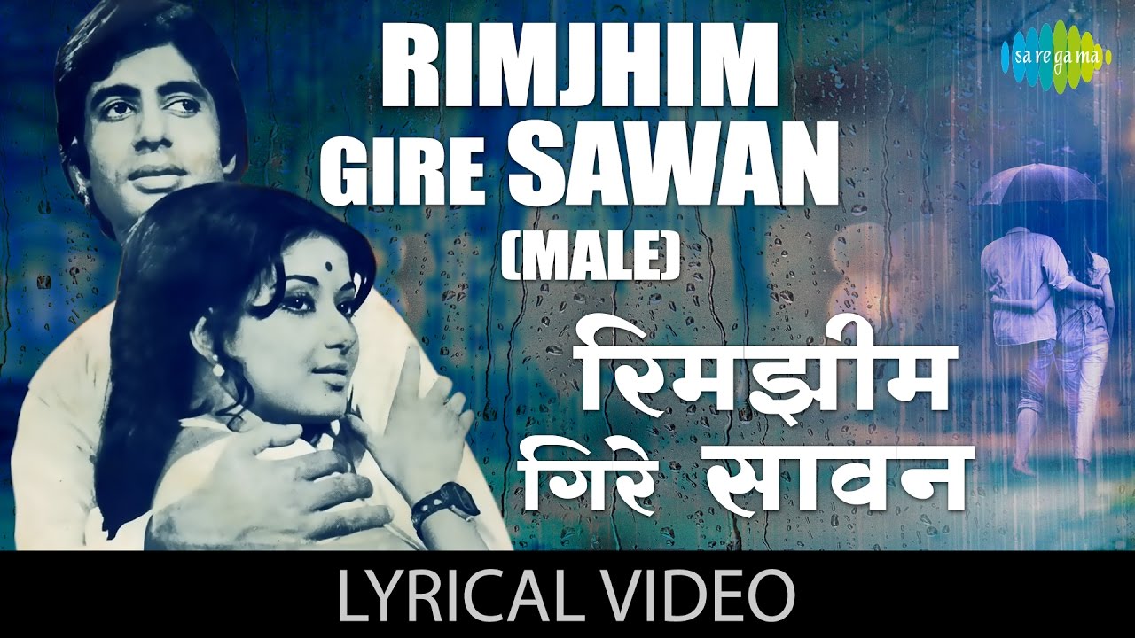 Rim Jhim Gire Sawan Lyrics in Hindi| Kishore Kumar Lyrics