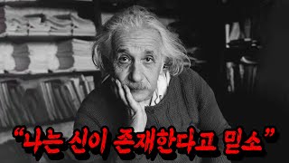 Download lagu 잠잘 때 들으면 시간순삭!! 《신이 존재하는 이유》 1시간 총정리!! mp3