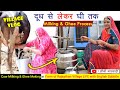 Milking Cow Village Life From Milking A Cow In The Village To Making Curd Butter And Ghee Vlog