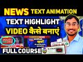 News Text Animation Text Highlight Kaise Banaye News Video Kaise Banaye Like DLS NEWS Shahid
