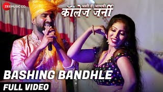 Bashing Bandhle - Full Video | Ashi Hi Amchi College Journey | Archana Jawlekar, Harshad, Suraj Jori