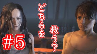 【バイオハザード7】#5「このマルチエンディングは必要か？」