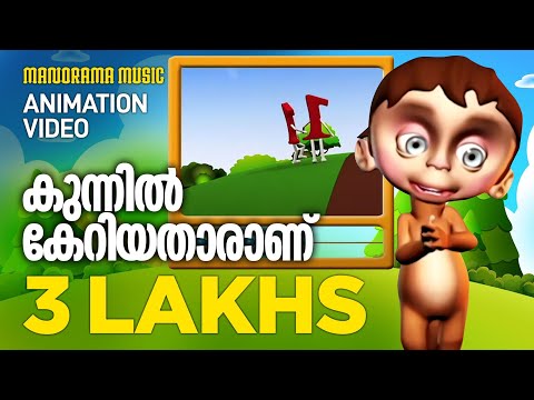 download lagu mp3 mp4 Kunnil, download lagu Kunnil gratis, unduh video klip Kunnil