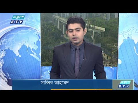 09 AM News || সকাল ০৯টার সংবাদ || 25 March 2021 || ETV News