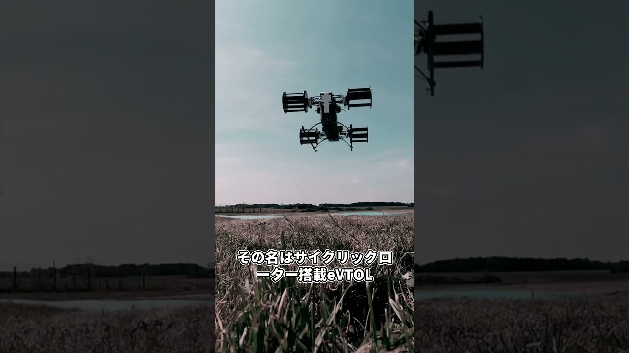 日本の中小企業が常識を覆すプロペラなし物流ドローンを開発した結果がやばすぎる
