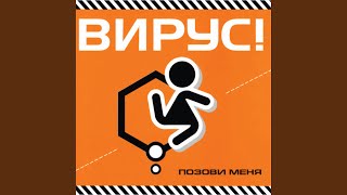 Почему (Pochemu) Lyrics English Translation