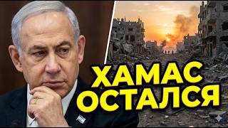 ПРОВАЛ: почему ХАМАС всё ещё контролирует половину Газы?