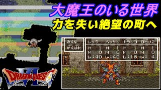 Sfc ドラゴンクエスト6 幻の大地 43 大魔王のいる世界 力を失い絶望の町へ Kazuboのゲーム実況 موقع ويب حيث يمكنك مشاهدة مقاطع الفيديو الموسيقية مجان ا Sfc ドラゴンクエスト6 幻の大地 43 大魔王のいる世界 力を失い絶望の町へ Kazuboのゲーム実況 موقع ويب حيث يمكنك مشاهدة مقاطع الفيديو الموسيقية مجان ا