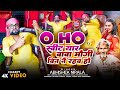 ओहो स्वीट यार Abhishek Nirala का Comedy Song बाबा मोगी ब