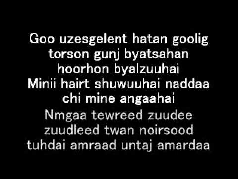 Haagii ft MonTaReP - Untdaa unt (Lyrics)