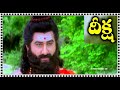 Deeksha Telugu Full Length Movie Suman Master Sravan