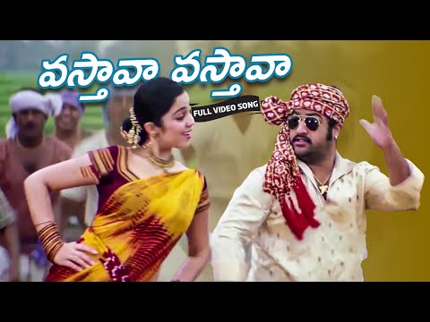 వస్తావా వస్తావా