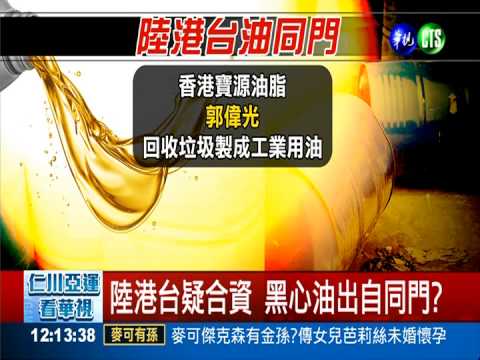 "餿"出同門? 強冠.金寶運疑合資