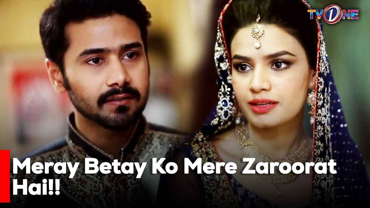 Meray Betay Ko Mere Zaroorat Hai!!  | Noman Ejaz | Kiran Haq | Asma Abbas |
