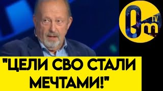 💥ПРОРВАЛО В ЭФИРЕ! "МЫ НЕ СМОЖЕМ ДОСТИЧЬ ЦЕЛЕЙ!"