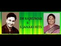 Dr Rajkumar S Janaki Kannada Duet Songs Kannada Video Songs From Kannada Films