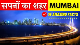 मुंबई | 15 Amazing Facts About Mumbai in Hindi | Mumbai City facts in Hindi 2024