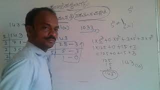 NUMBER SYSTEM-2/BINARY NUMBERS-2 IN KANNADA BY S.P.KUMBAR.SIR