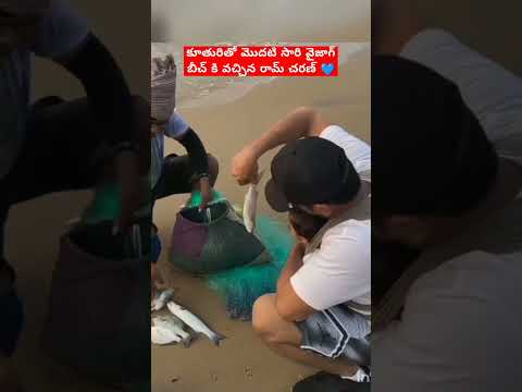 #Ram Charan with daughter & wife at Vizag beach❤️💙#Ram Charan enjoying vacation at Vizag with family