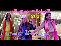 Monsan Gadh Dost Disi Faqeer Niyaz Hussain Umrani Album 2023 SR Production