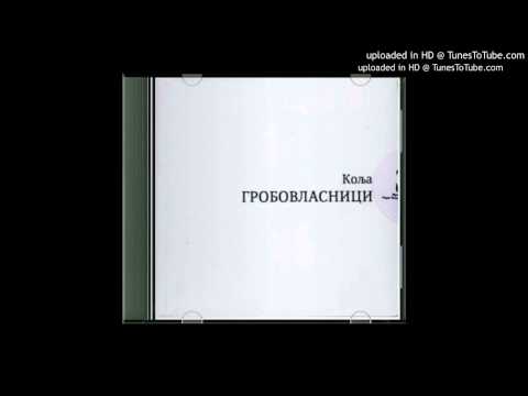 Nikola Pejaković Kolja - Mladoženja