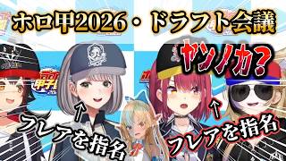 【#ホロ甲2026】かすれ声でも大好きなぷれあを求めて争う宝鐘マリンと絡まれる白銀ノエル【宝鐘マリン/白銀ノエル/大神ミオ/尾丸ポルカ/博衣こより/響咲リオナ/ホロライブ/切り抜き】
