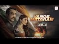 Vande Mataram Salakaar Faruk Kabir Shabbir Ahmed Mouni Roy Naveen Kasturia Amar Mohile