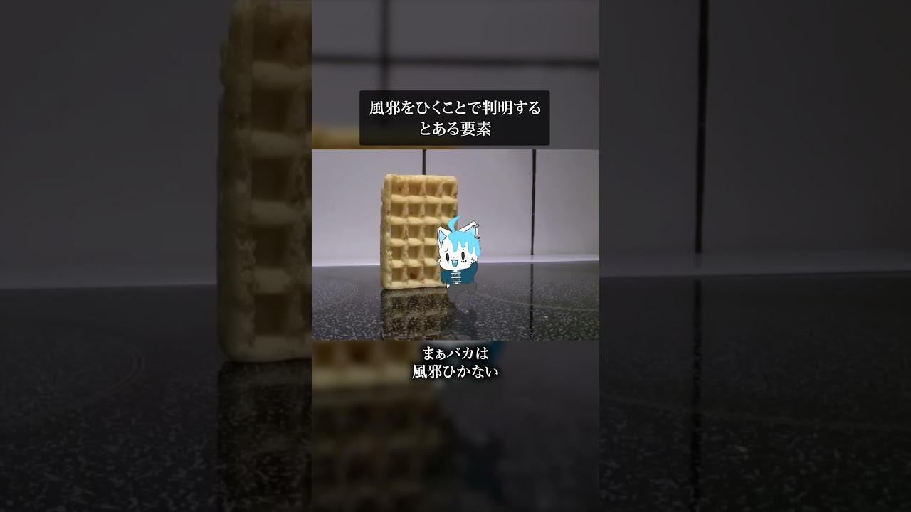 大人でも声変わりすんですよね。鼻詰まると。 #vtuber #meme #wafflefallingover