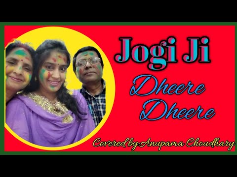Jogi Ji Dheere Dheere | | Nadiya Ke Paar | Sachin, Sadhana Singh | Holi Songs|By Anupama Choudhary