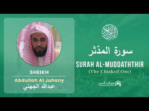 Quran 74   Surah Al Muddaththir سورة المدّثر   Sheikh Abdullah Al Juhany - With English Translation