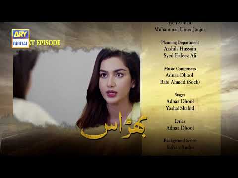 Bharaas Episode 48 - Teaser - ARY Digital Drama
