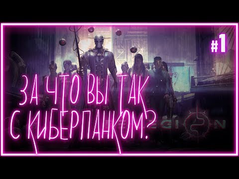 RE-LEGION: КИБЕР-БИТКОЙНОВЫЕ КОММУНИСТЫ И СОБАЧИЙ БРЕД