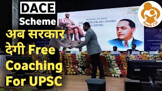 Dr. Ambedkar Centres of Excellence (DACE) Scheme | Free coaching of UPSC for SC students |Simple CSE