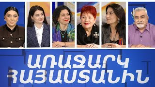 Ի՞նչ է անհրաժեշտ, որ Հայաստանում ծնելիությունը խթանվի. «Առաջարկ Հայաստանին» #9