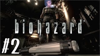 【バイオハザードHD】ビビり男のきっっつい実況 Part2