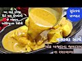 જેને ખાવા સવારથી સાંજ સુધી લાઈન લાગે ત
