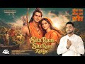 Sita Ram Kahiye Video Madhur Sharma Payal Dev Manoj Mutanshir Shri Ram Bhajan T Series