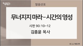 설교 동영상 메인 